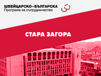 Програма за Инфоденя в Стара Загора на 19.06.2025 г.